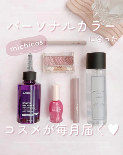 H&Mウォータートリートメント/KUNDAL/洗い流すヘアトリートメントを使ったクチコミ(1枚目)