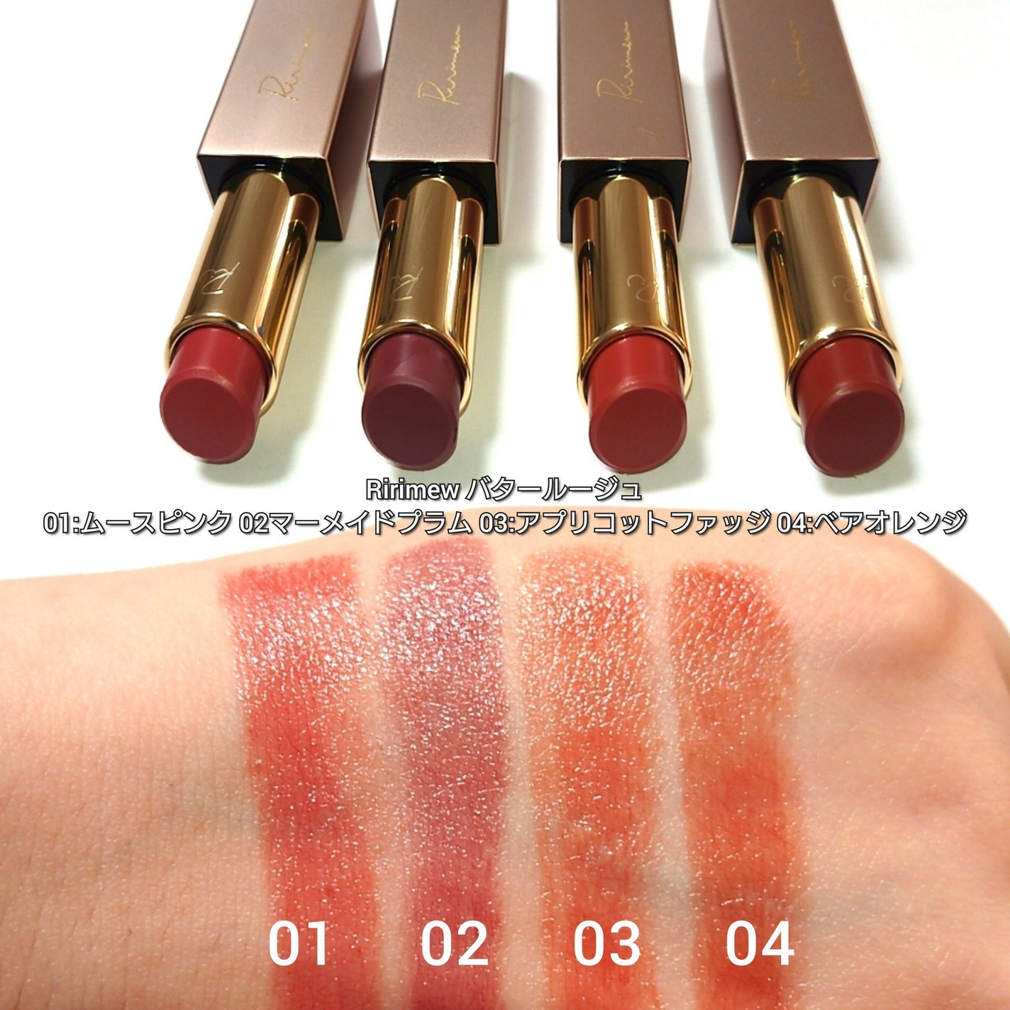リリミュウ バタールージュ/Ririmew/口紅を使ったクチコミ(2枚目)