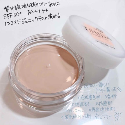 UVカラーバーム/TSUDA SETSUKO/フェイスバームを使ったクチコミ(2枚目)