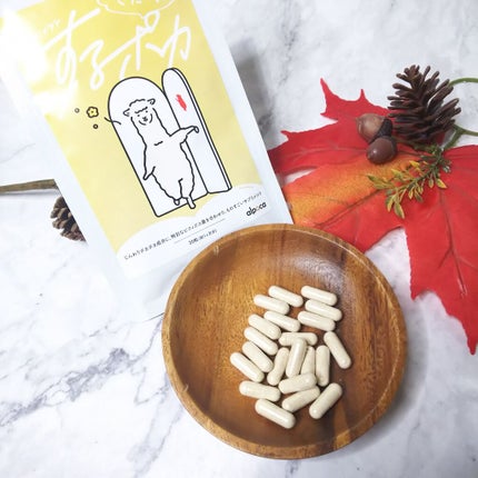 するポカ/アルポカ/健康サプリメントを使ったクチコミ(1枚目)