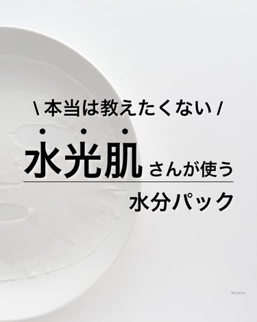 THE ティーツリー APマスク JEX/MEDIHEAL/シートマスク・パックを使ったクチコミ（1枚目）