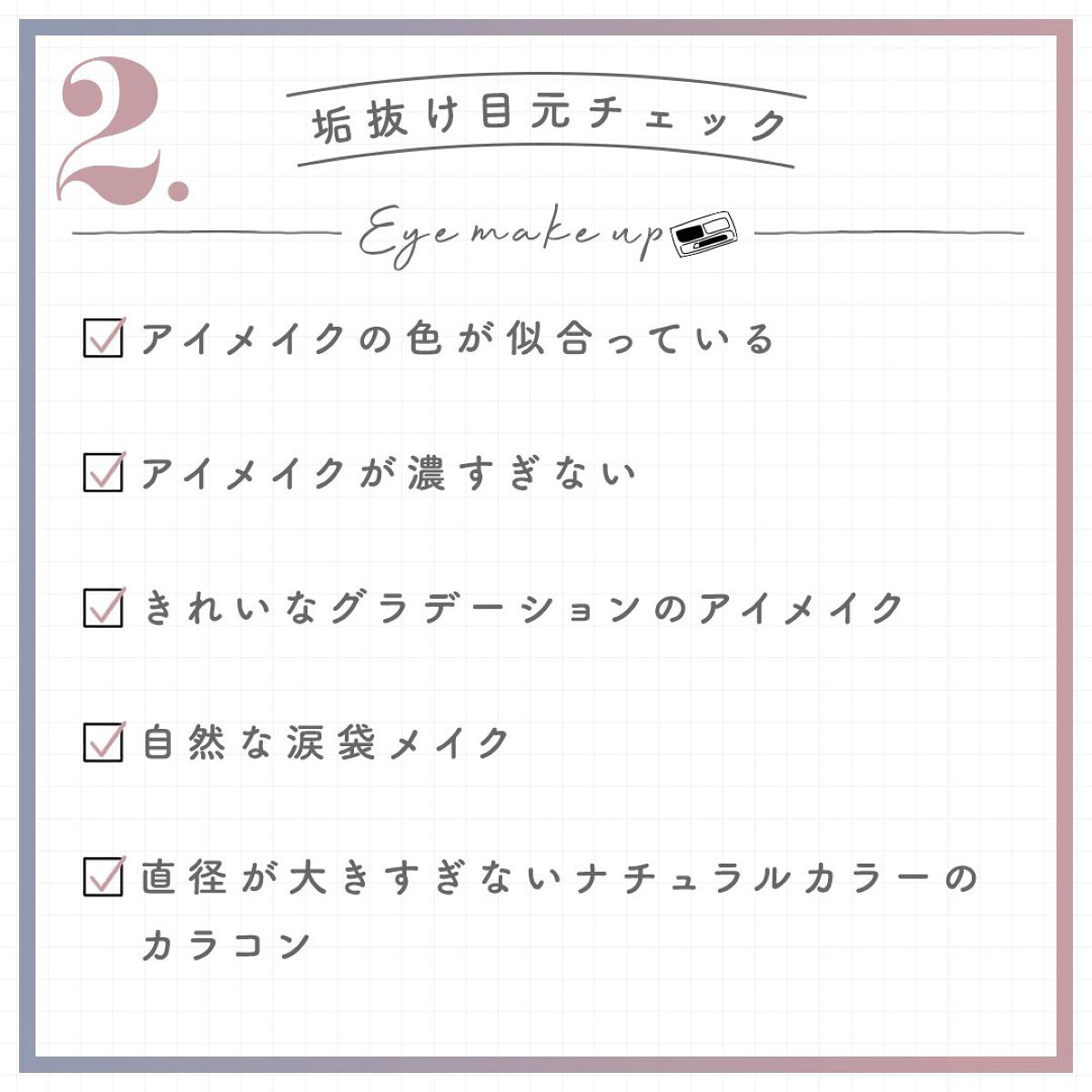 TWOOL ダブルアイリッドグルー/SHOBIDO/二重まぶた用アイテムを使ったクチコミ(3枚目)