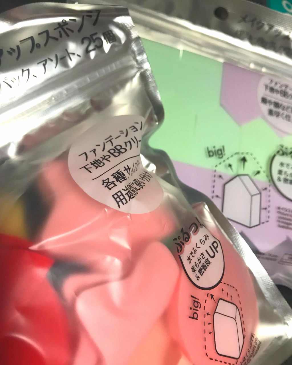 メイクアップアップスポンジ バリューパック、アソート 25個/DAISO/パフ・スポンジを使ったクチコミ(1枚目)