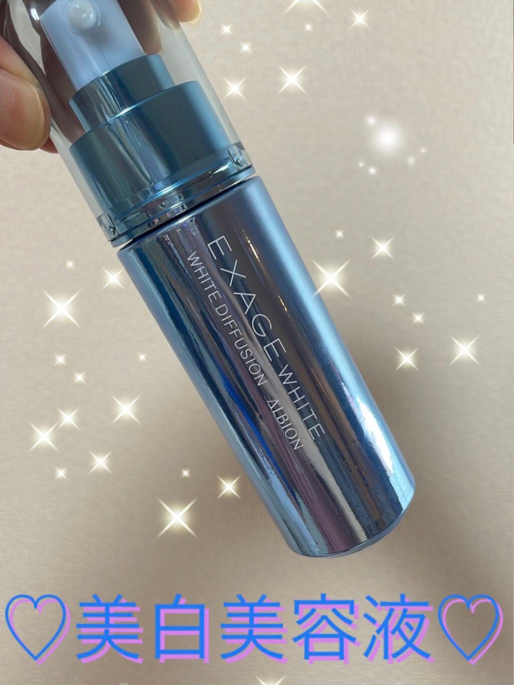 エクサージュホワイト ホワイト ディフュージョン/ALBION/美容液を使ったクチコミ(1枚目)