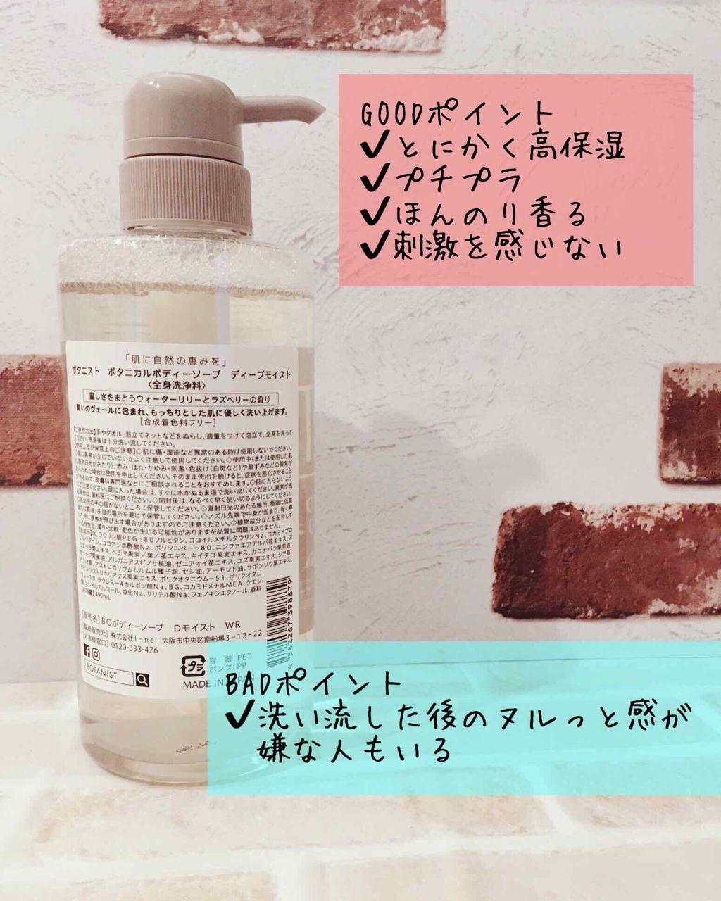 ボタニカルボディーソープ（ディープモイスト）/BOTANIST/ボディソープを使ったクチコミ（2枚目）