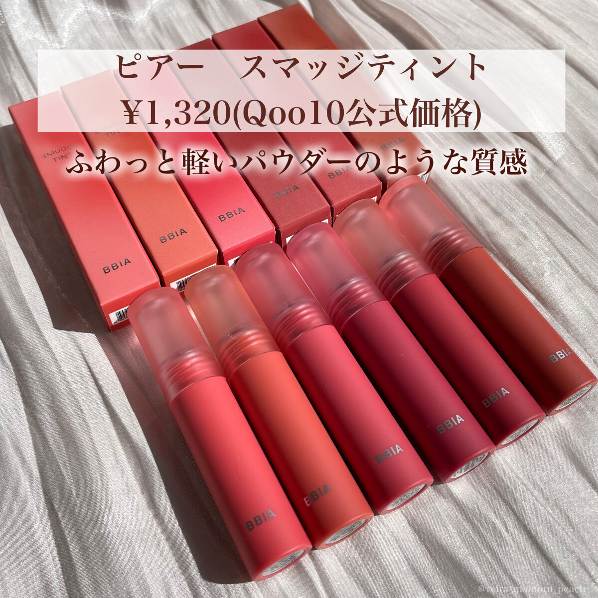 スマッジティント FLOWER MARKET/BBIA/リップティントを使ったクチコミ（2枚目）