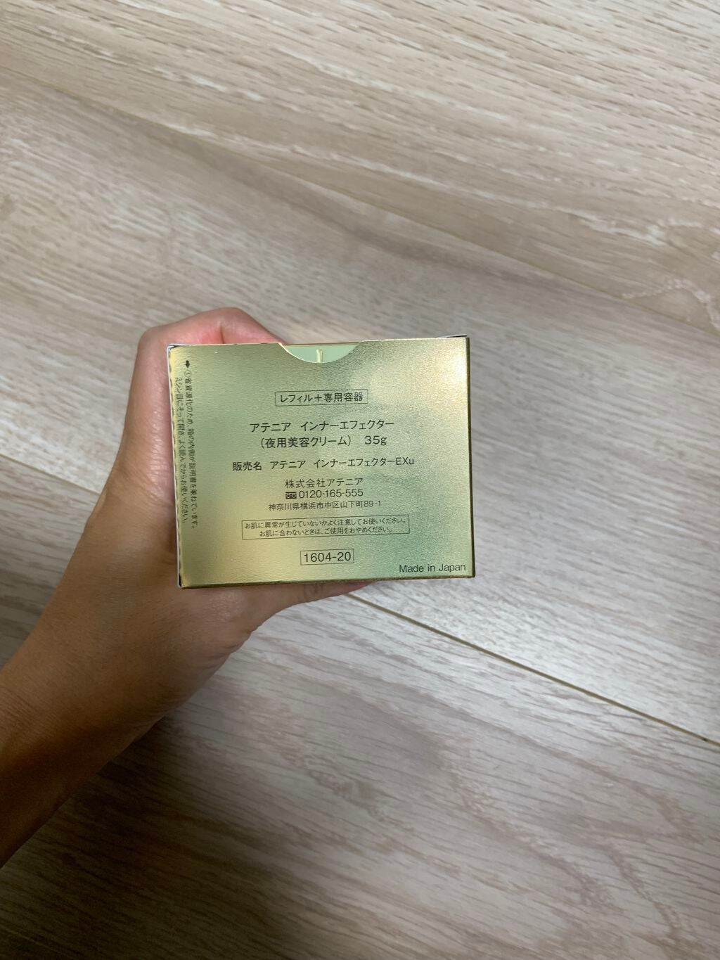 インナーエフェクター/アテニア/フェイスクリームを使ったクチコミ(2枚目)