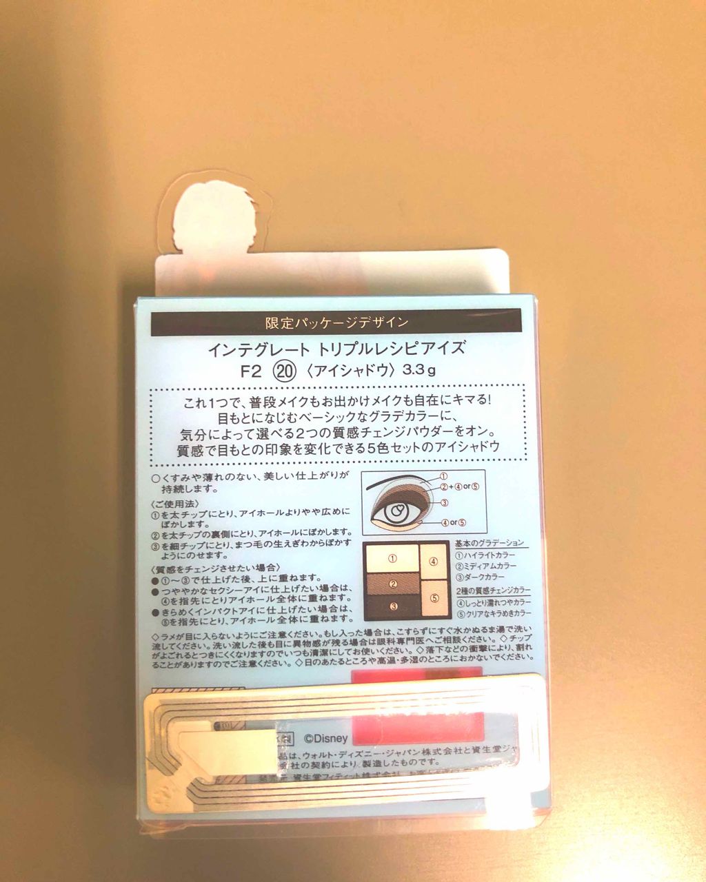 トリプルレシピアイズ/インテグレート/アイシャドウパレットを使ったクチコミ（2枚目）