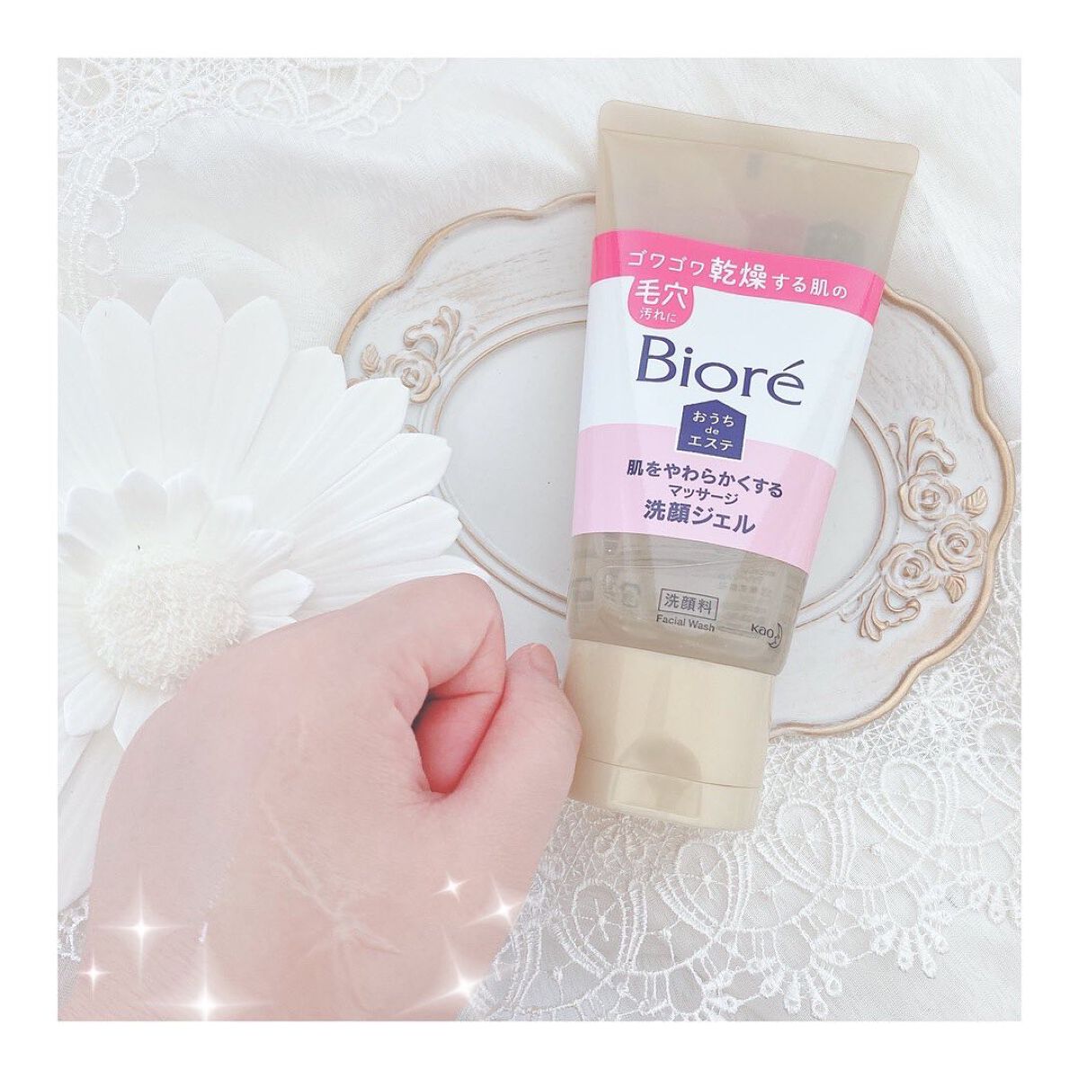 おうちdeエステ 肌をやわらかくする マッサージ洗顔ジェル /ビオレ/その他洗顔料を使ったクチコミ(3枚目)