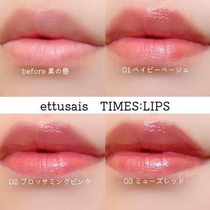 エテュセ タイムス リップ/ettusais/口紅を使ったクチコミ(4枚目)