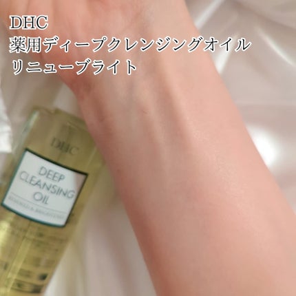 DHC 薬用ディープクレンジングオイル リニューブライト/DHC/オイルクレンジングを使ったクチコミ(4枚目)