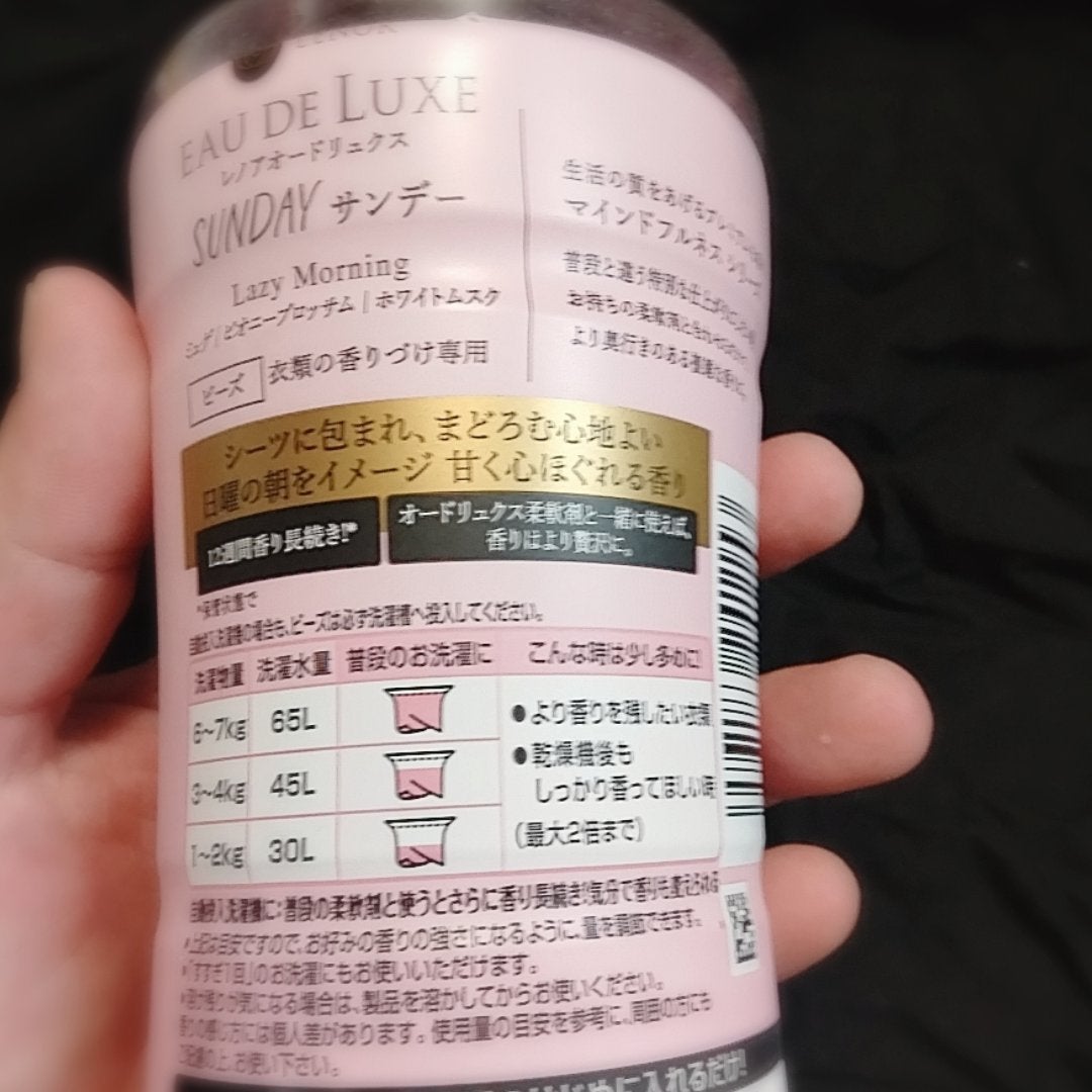 くうたろ on LIPS 「▶▶〜まどろむ心地よい日曜の朝をイメージ、甘く心ほぐれる香り〜..」(2枚目)