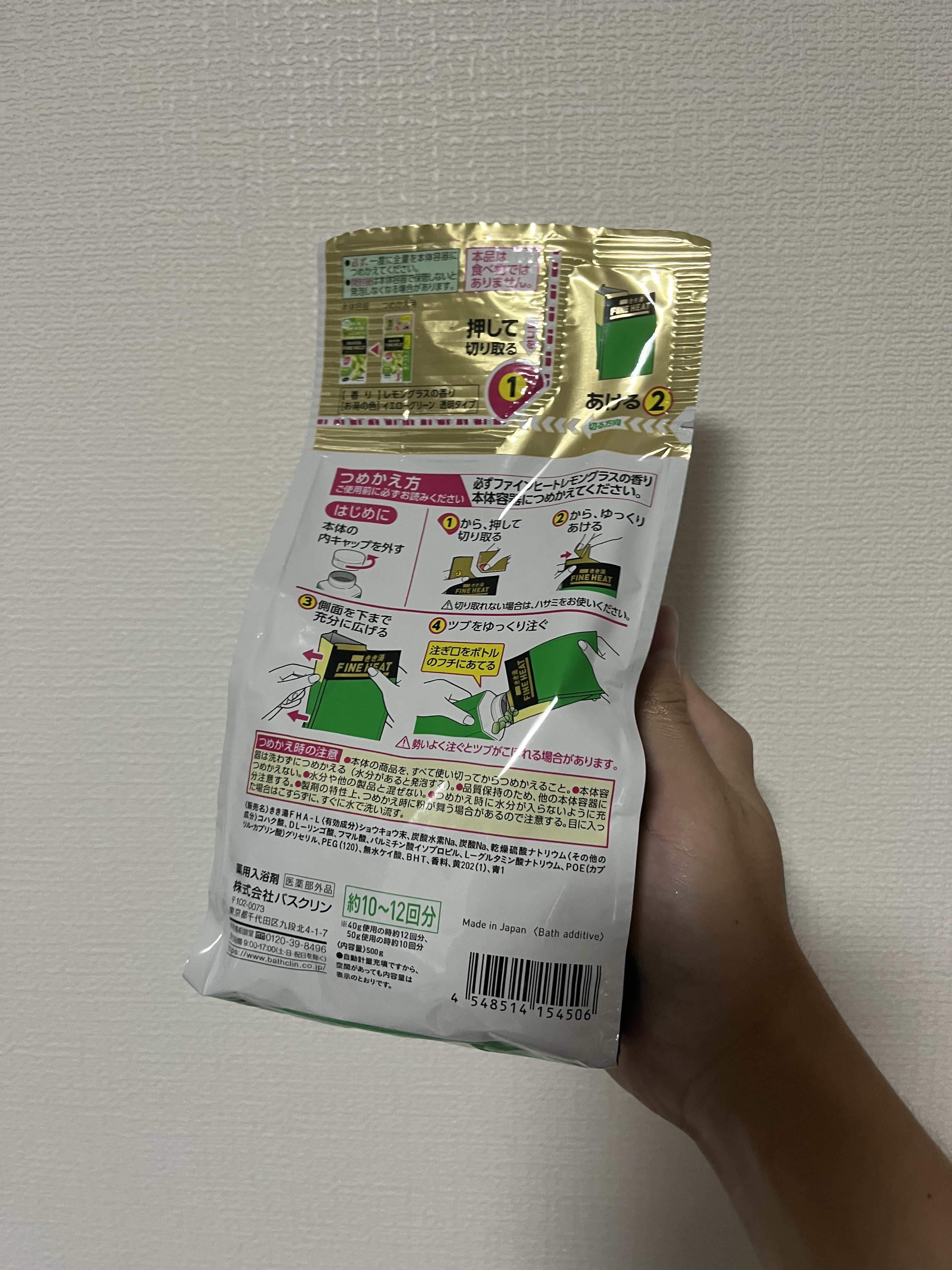 きき湯 ファインヒート レモングラスの香り/きき湯/炭酸系入浴剤を使ったクチコミ（2枚目）