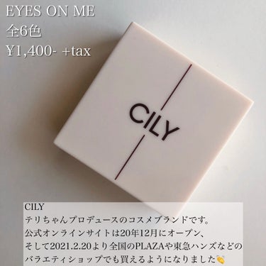 アイズオンミー/CILY/シングルアイシャドウを使ったクチコミ（2枚目）