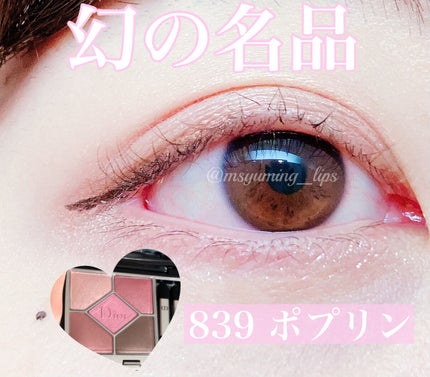 【旧】サンク クルール クチュール/Dior/アイシャドウパレットを使ったクチコミ(1枚目)