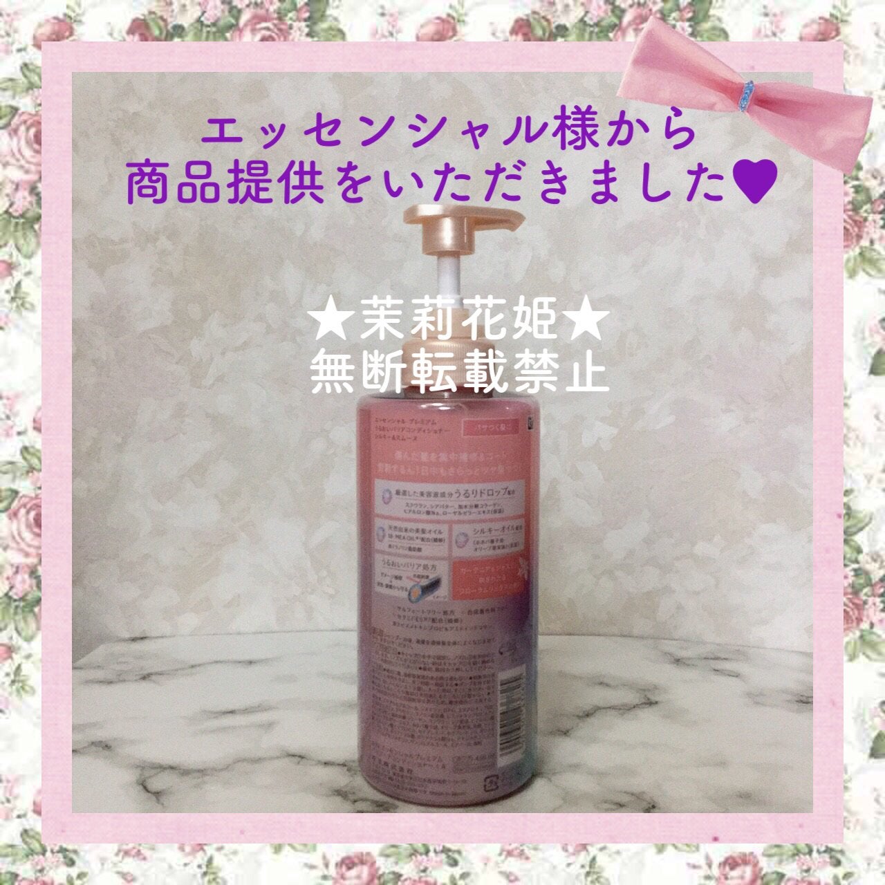 エッセンシャルプレミアム バリアシャンプー・コンディショナー シルキー&スムース/エッセンシャル/市販シャンプーを使ったクチコミ(5枚目)