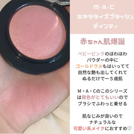 M·A·C ミネラライズ ブラッシュ/M・A・C/パウダーチークを使ったクチコミ(2枚目)