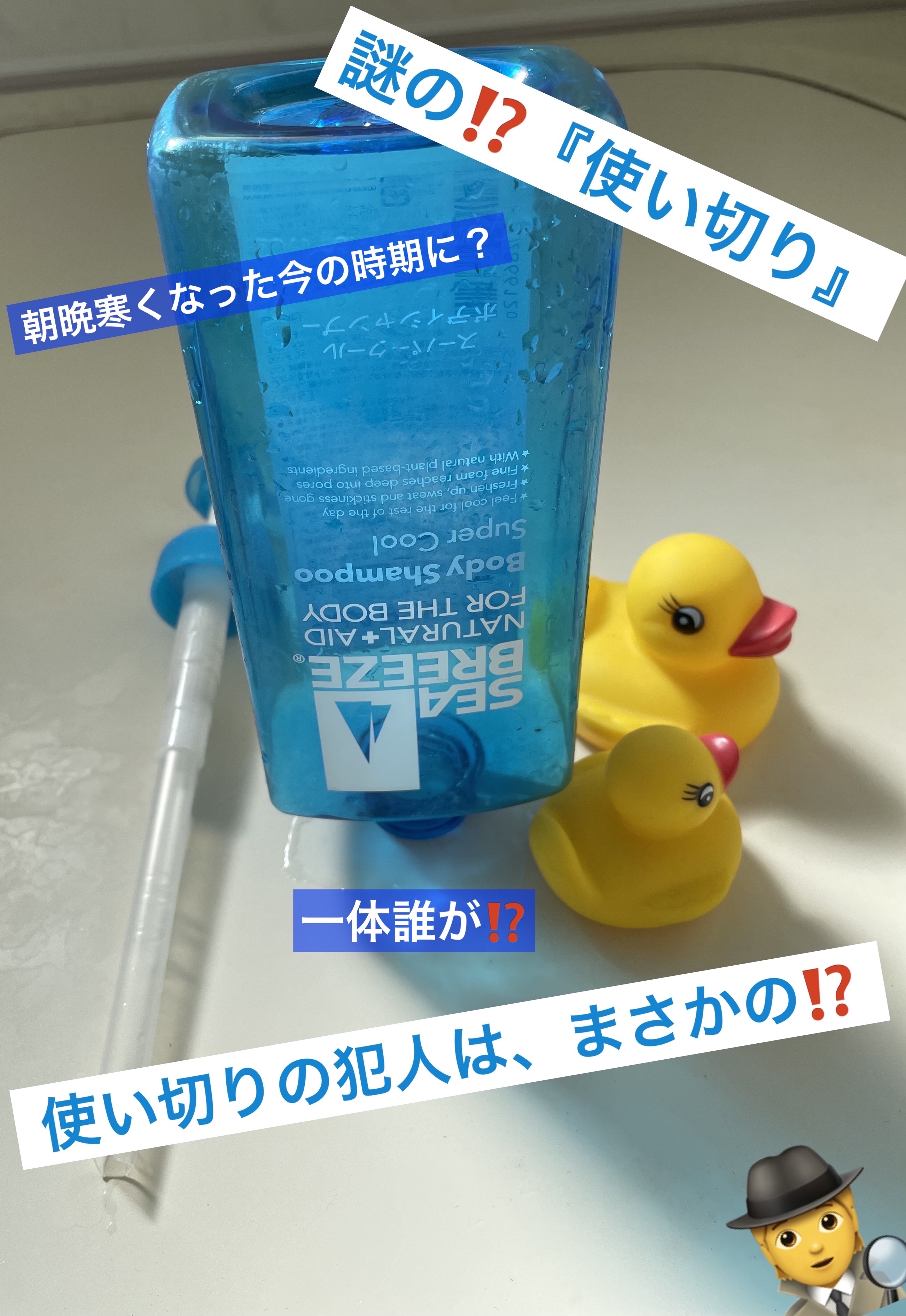 スーパークール ボディシャンプー/シーブリーズ/ボディソープを使ったクチコミ（1枚目）