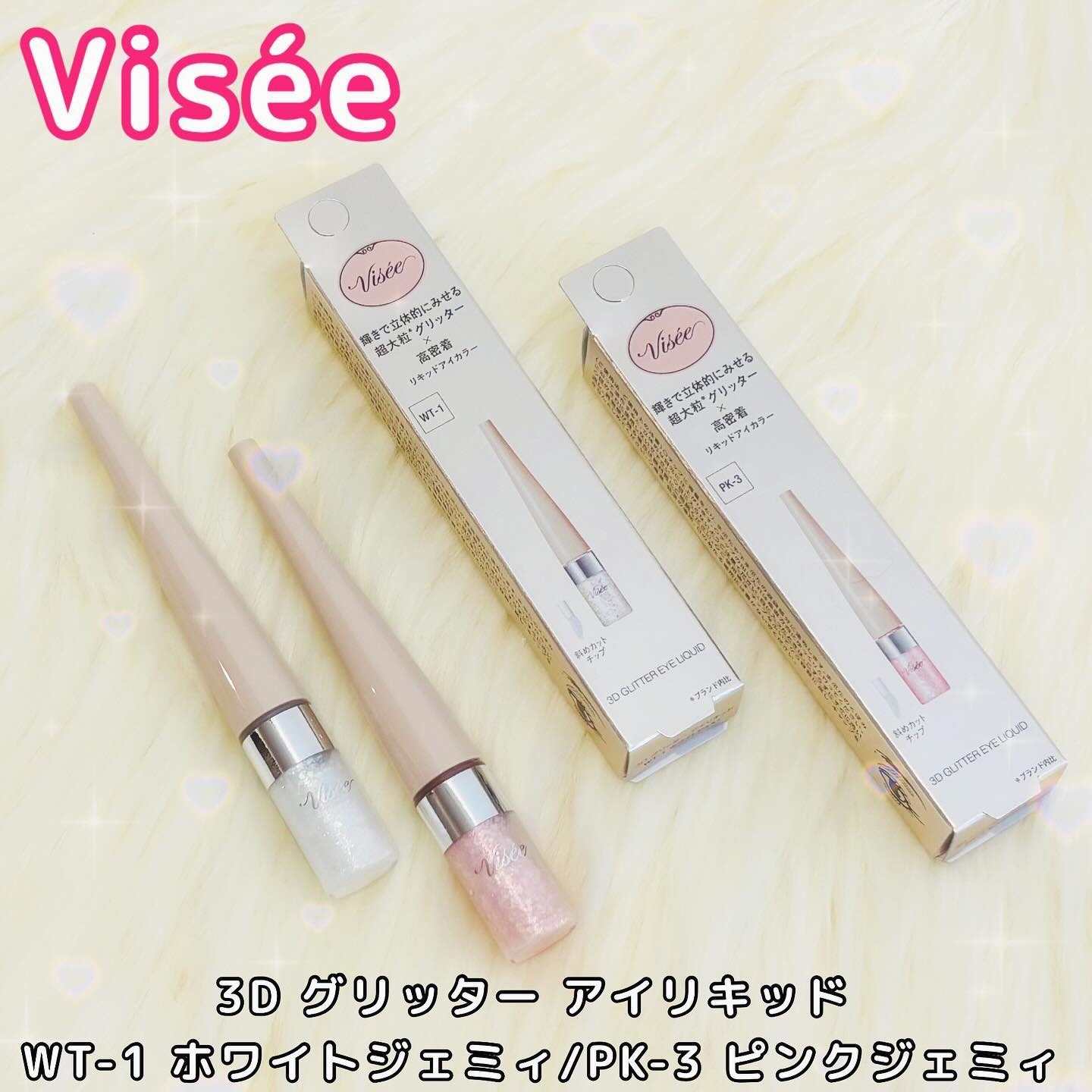 3D グリッター アイリキッド /Visée/グリッターを使ったクチコミ（1枚目）