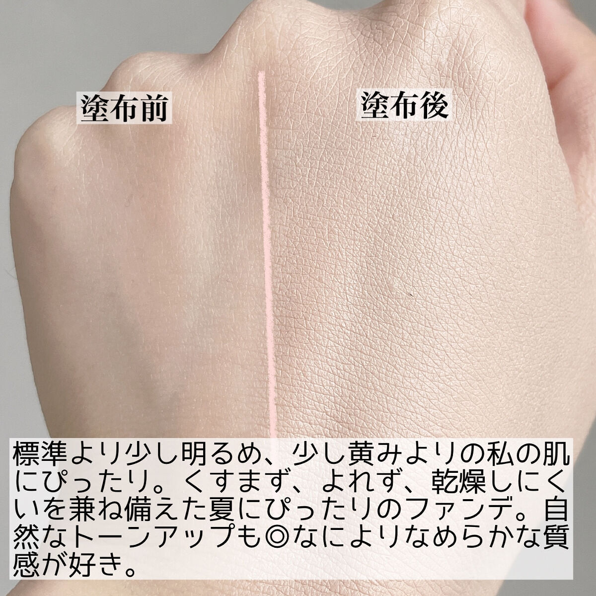 潤白美肌リキッドファンデーション/ALBLANC/リキッドファンデーションを使ったクチコミ（3枚目）