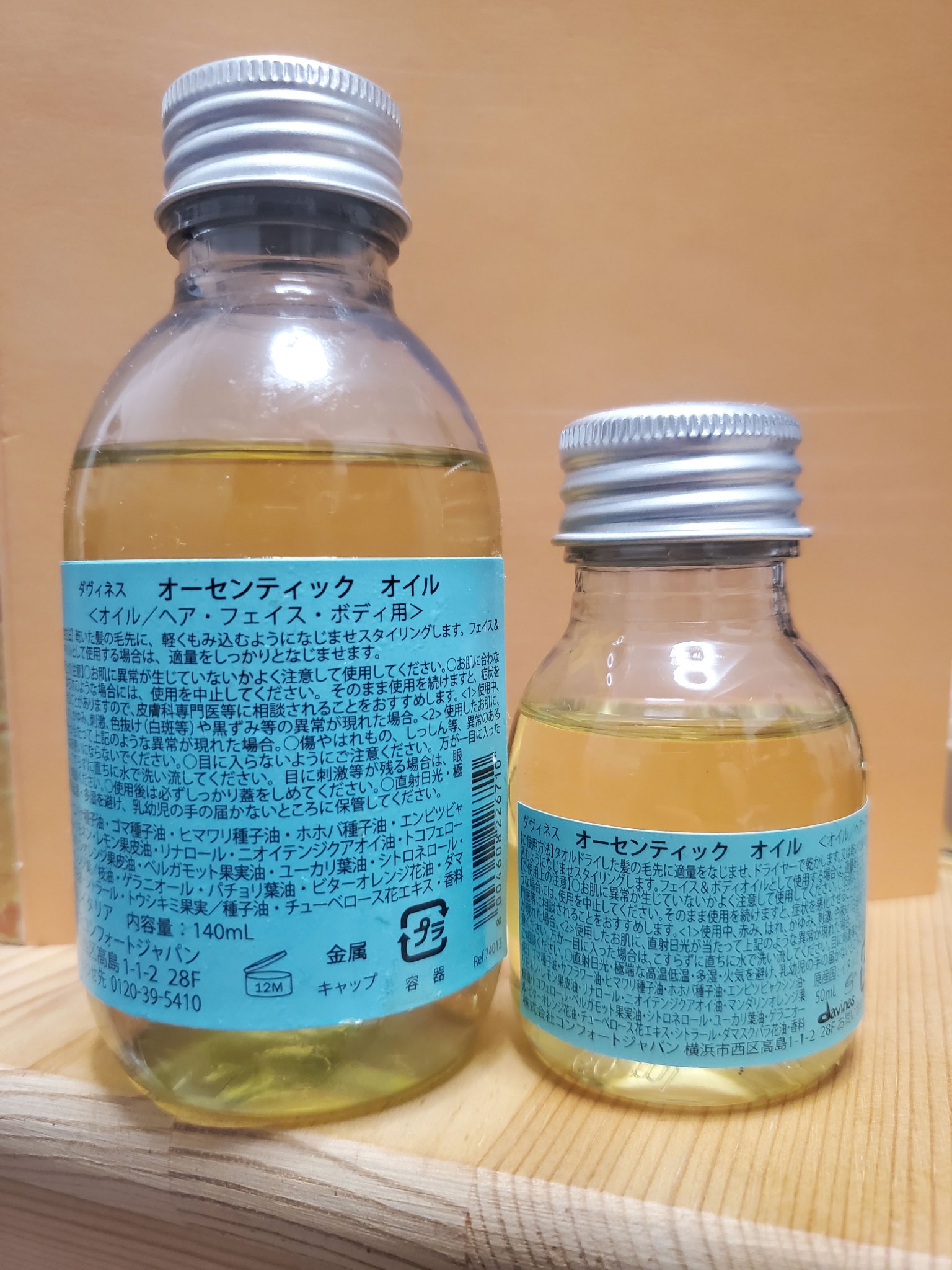 オーセンティック オイル/ダヴィネス/ボディオイルを使ったクチコミ（3枚目）