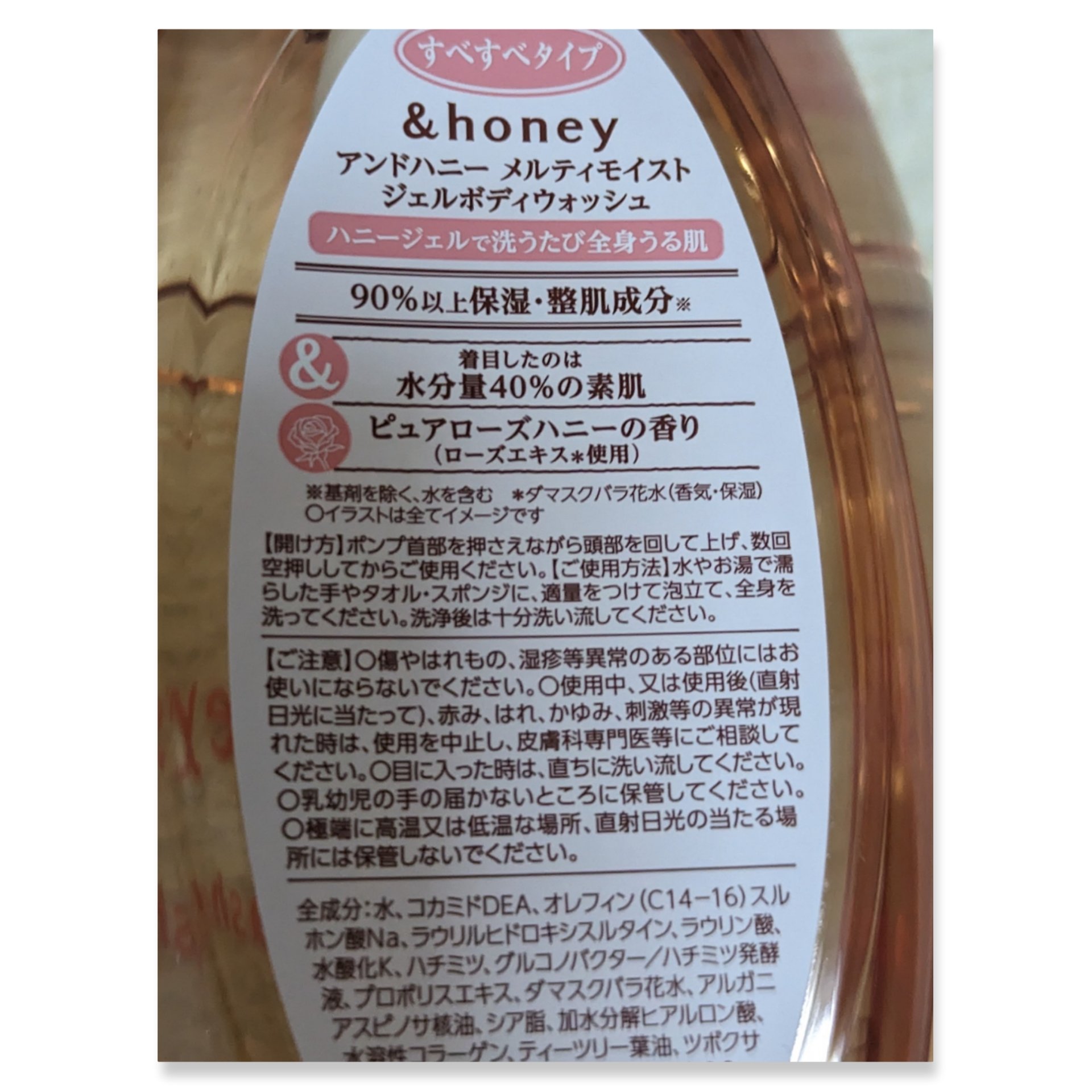 メルティモイスト ジェルボディウォッシュ/&honey/ボディソープを使ったクチコミ（3枚目）