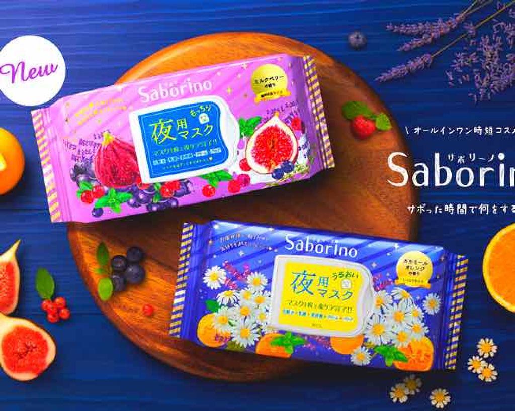 目ざまシート ひきしめタイプ/サボリーノ/シートマスク・パックを使ったクチコミ（2枚目）