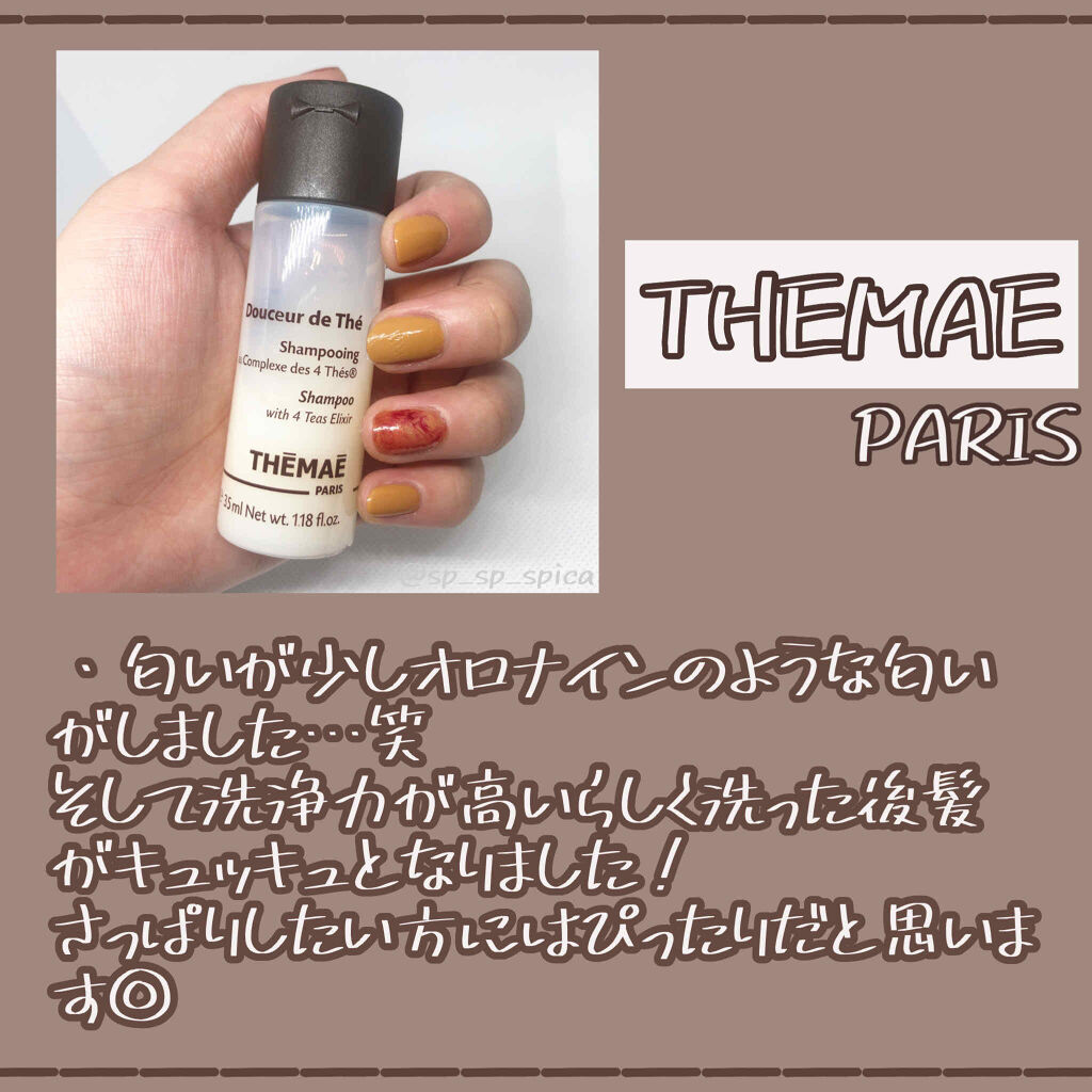 テマエシャンプー/THEMAE(テマエ)/シャンプー・コンディショナーを使ったクチコミ（3枚目）