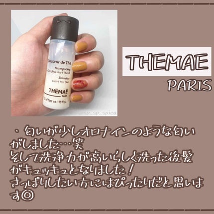 テマエシャンプー/THEMAE(テマエ)/シャンプー・コンディショナーを使ったクチコミ(3枚目)