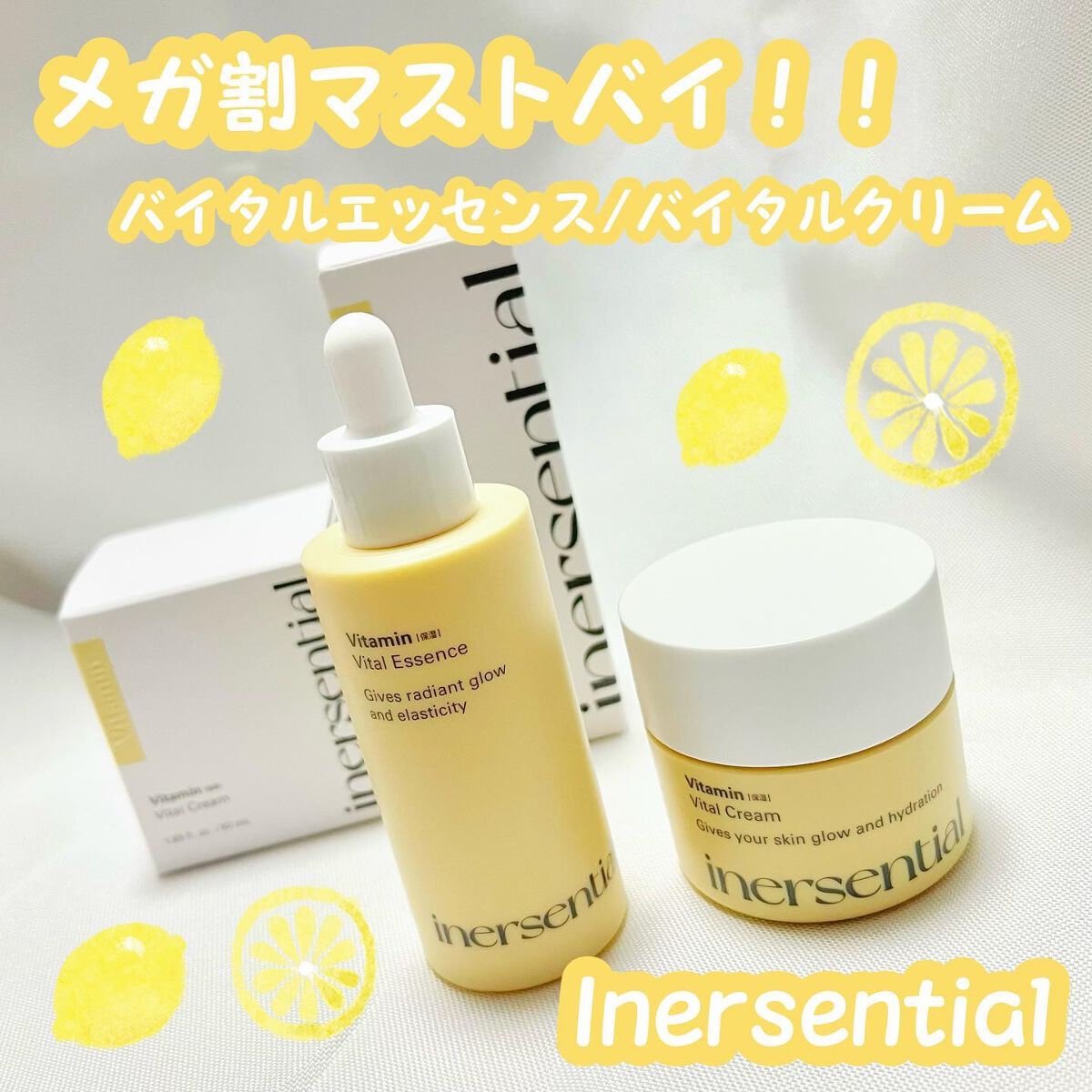 バイタルエッセンス/inersential/美容液を使ったクチコミ(1枚目)