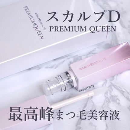 スカルプDボーテ ピュアフリーアイラッシュセラム プレミアムクイーン/アンファー(スカルプD)/まつげ美容液を使ったクチコミ(1枚目)