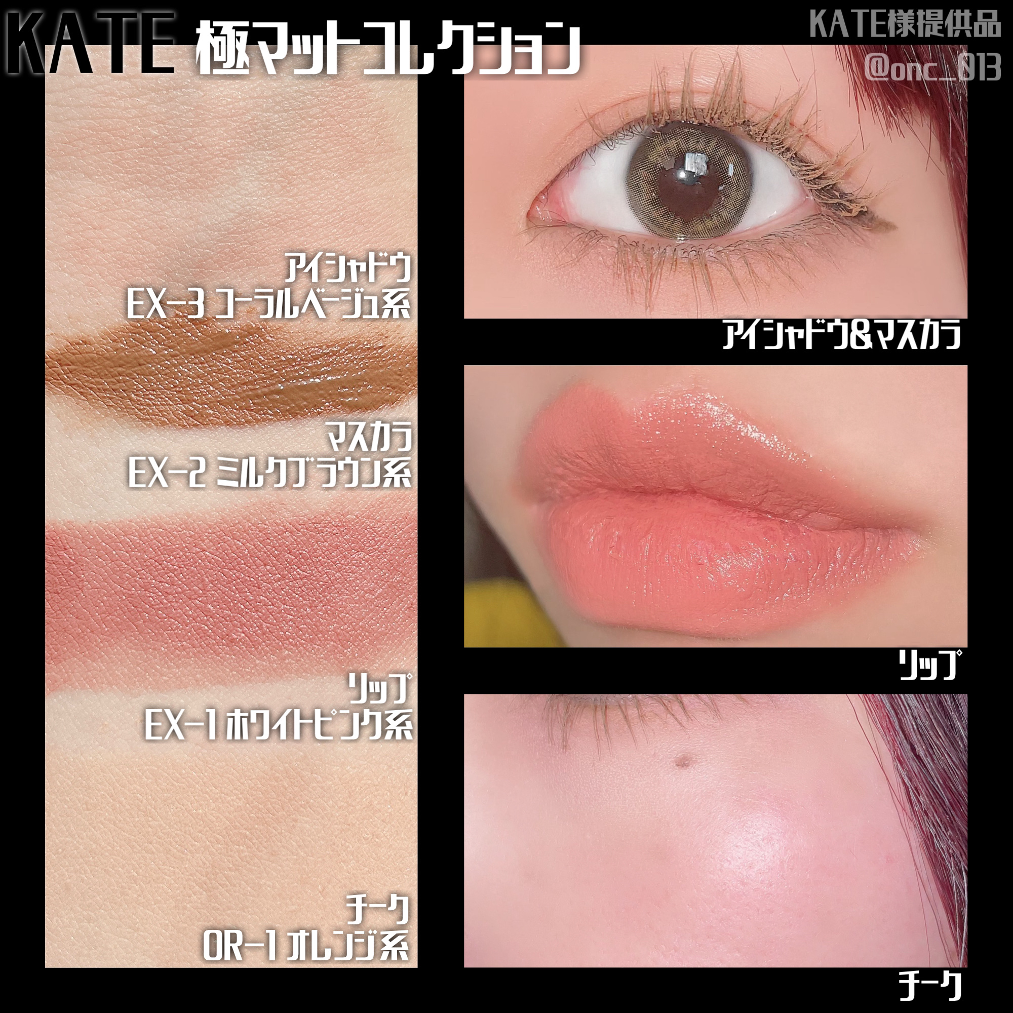 マットラテリキッドシャドウ/KATE/リキッドアイシャドウを使ったクチコミ（2枚目）