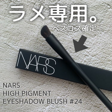 NARS ハイピグメントアイシャドーブラシ ＃24のクチコミ「✔️NARS ハイピグメントアイシャドーブラシ ＃24
¥4,290

───────────.....」（1枚目）