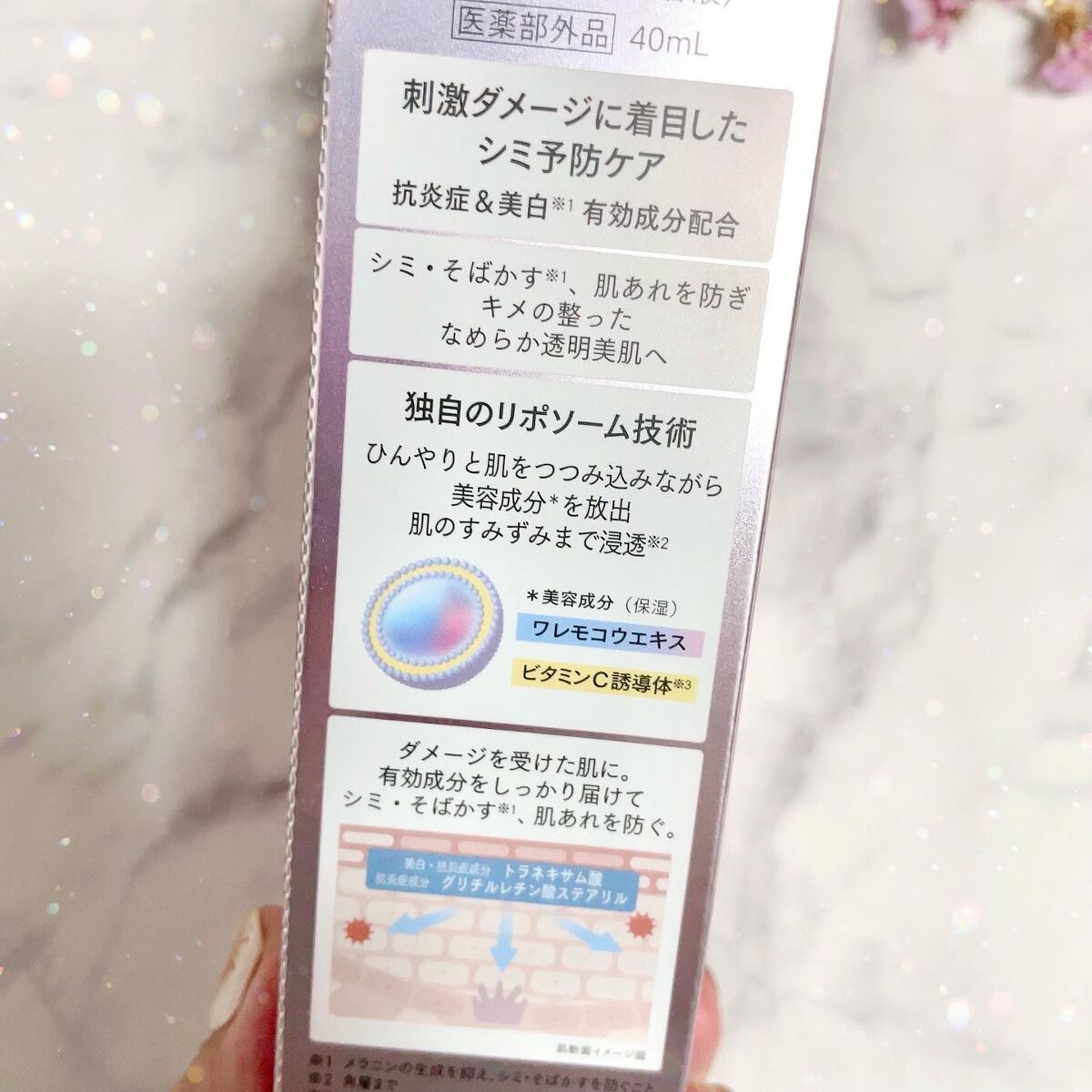 ザ セラム ブライトニング/アスタリフト/美容液を使ったクチコミ(3枚目)