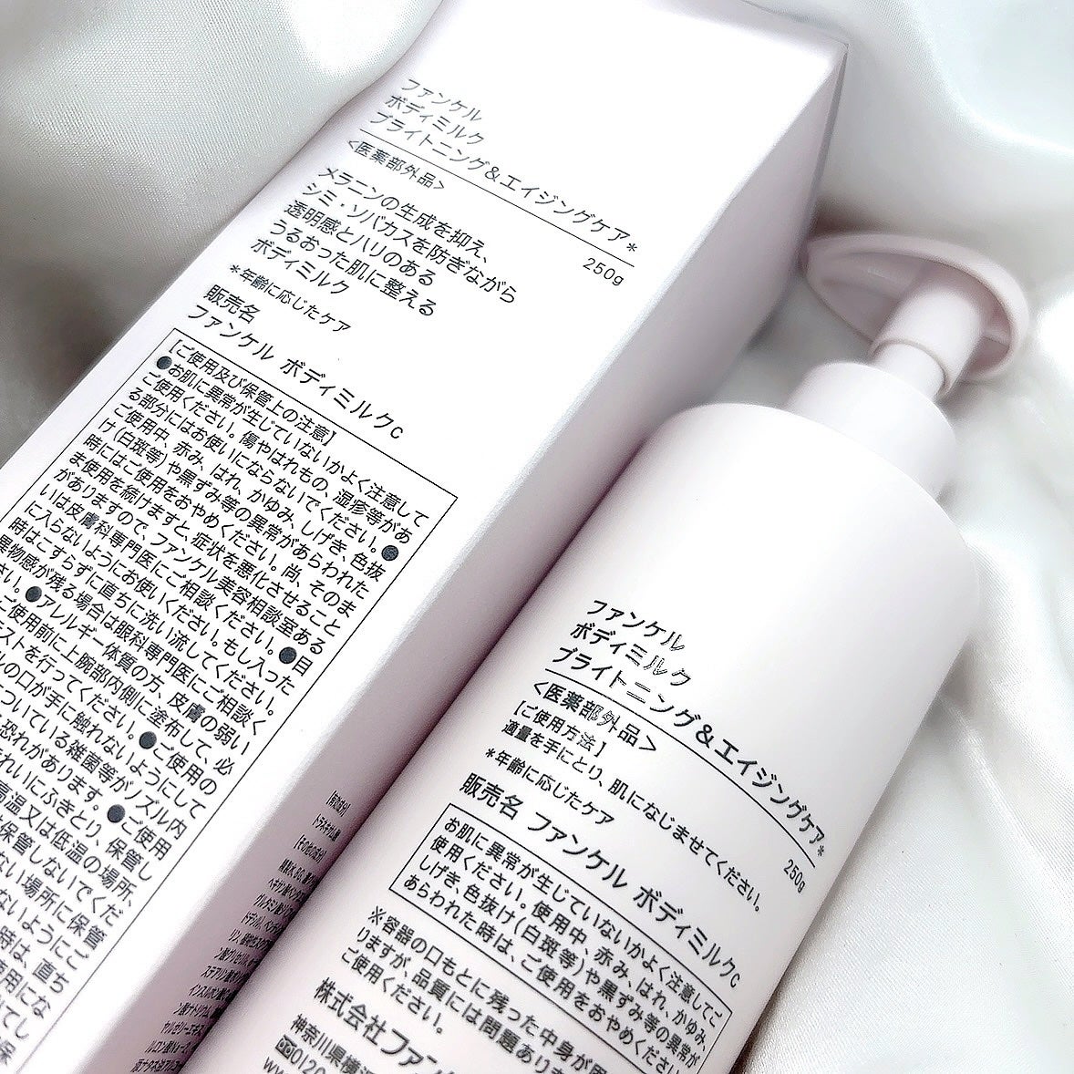 ボディミルク ブライトニング&エイジングケア<医薬部外品>/ファンケル/ボディミルクを使ったクチコミ(3枚目)