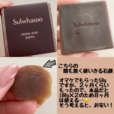 宮中石鹸/Sulwhasoo/洗顔石鹸を使ったクチコミ（6枚目）