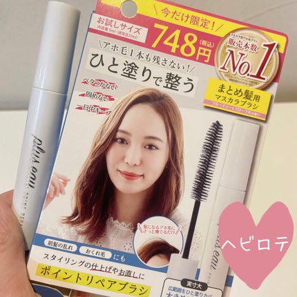 ポイントリペア/plus eau/ヘアジェルを使ったクチコミ(1枚目)