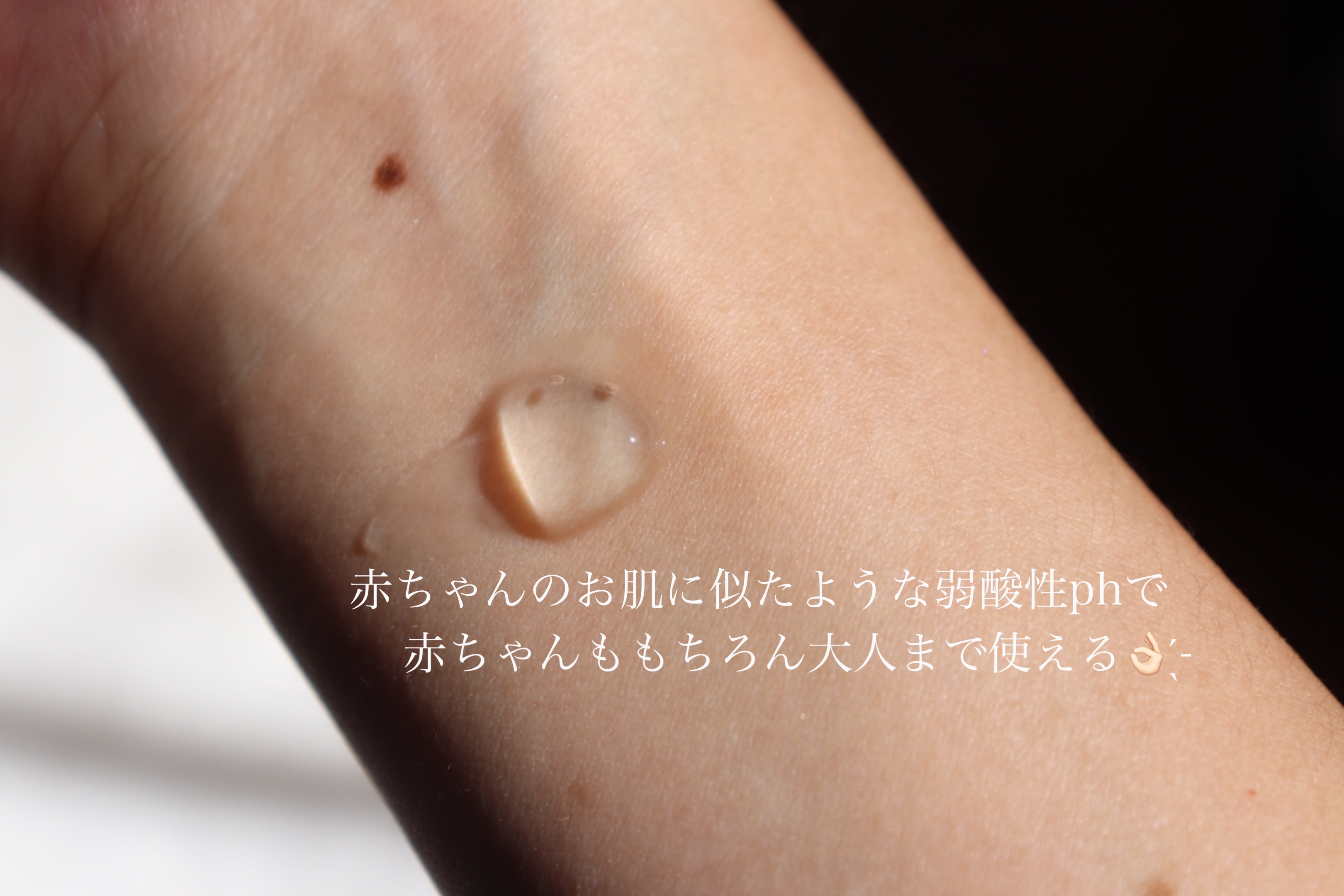 ベビースージングジェル/Moncher BeBe/フェイスクリームを使ったクチコミ（2枚目）