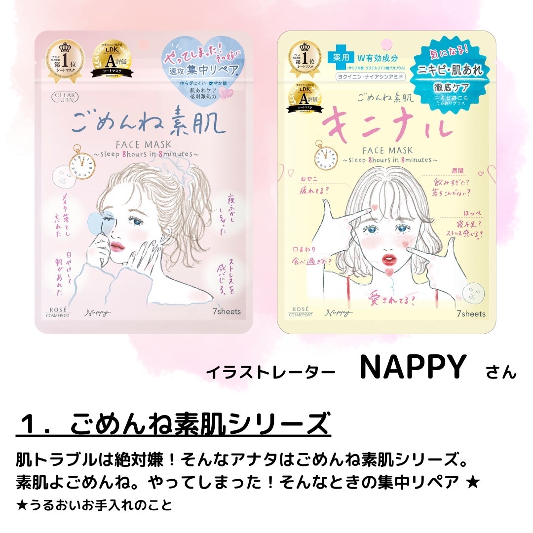 うるうるBOMBマスク/クリアターン/シートマスク・パックを使ったクチコミ（2枚目）