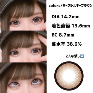 colors1day natural ring brown/colors/ワンデー（１DAY）カラコンを使ったクチコミ（3枚目）