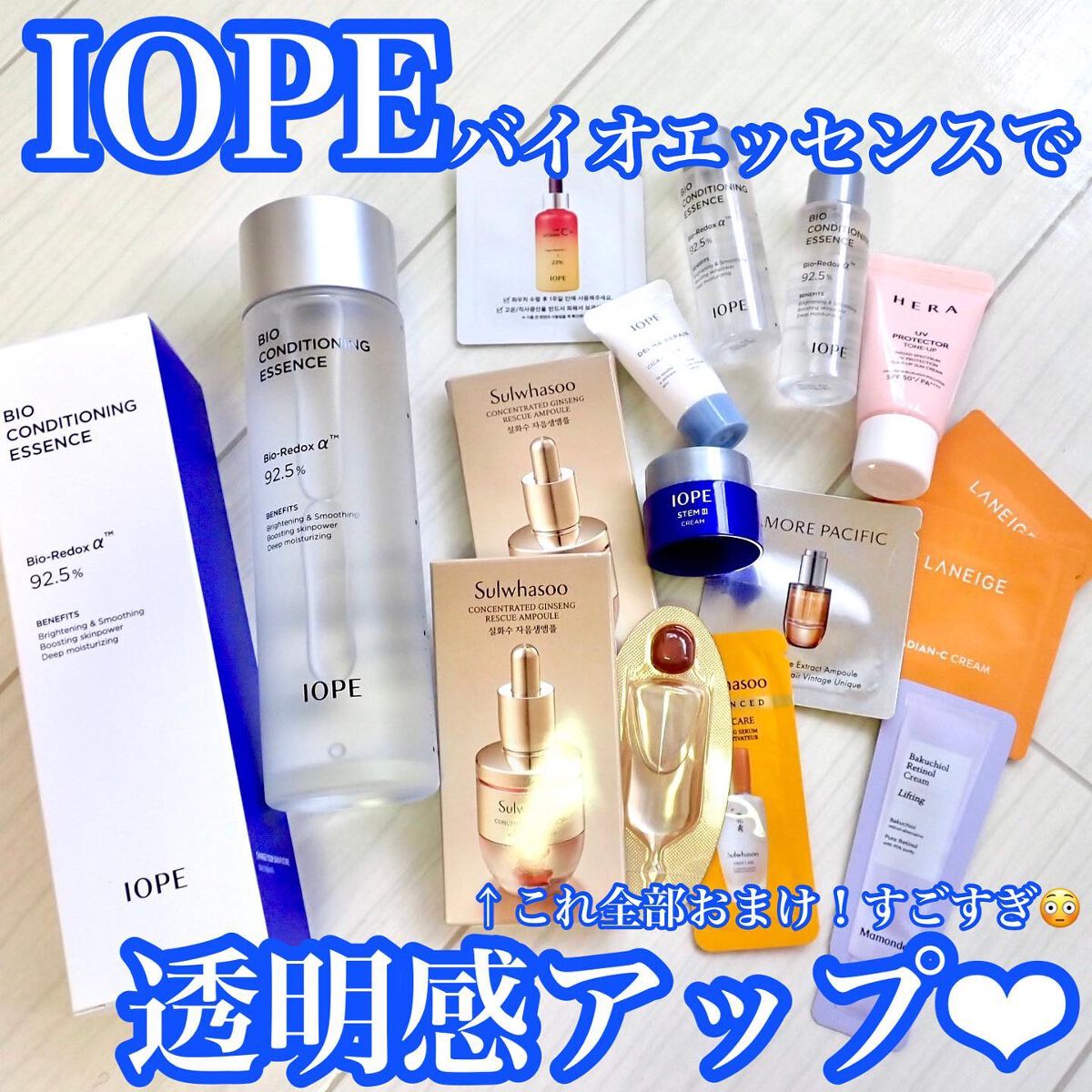 バイオ コンディショニング エッセンス/IOPE/ブースター・導入液を使ったクチコミ（1枚目）