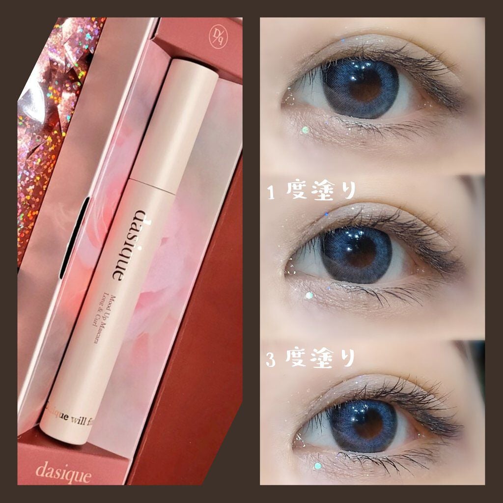 ムードアップマスカラ ロング&カール/dasique/マスカラを使ったクチコミ(1枚目)