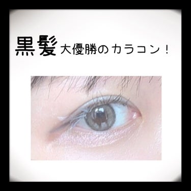 eye closet iDOL Series CANNA ROSE 1month/EYE CLOSET/１ヶ月（１MONTH）カラコンを使ったクチコミ（1枚目）