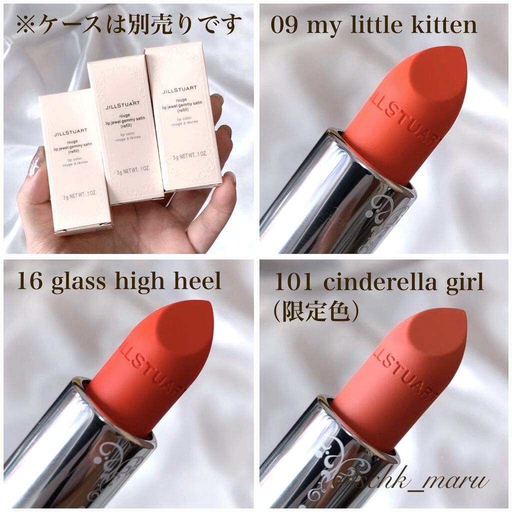 ルージュ リップジュエル ジェミーサテン 101 cinderella girl/JILL STUART/口紅を使ったクチコミ（3枚目）