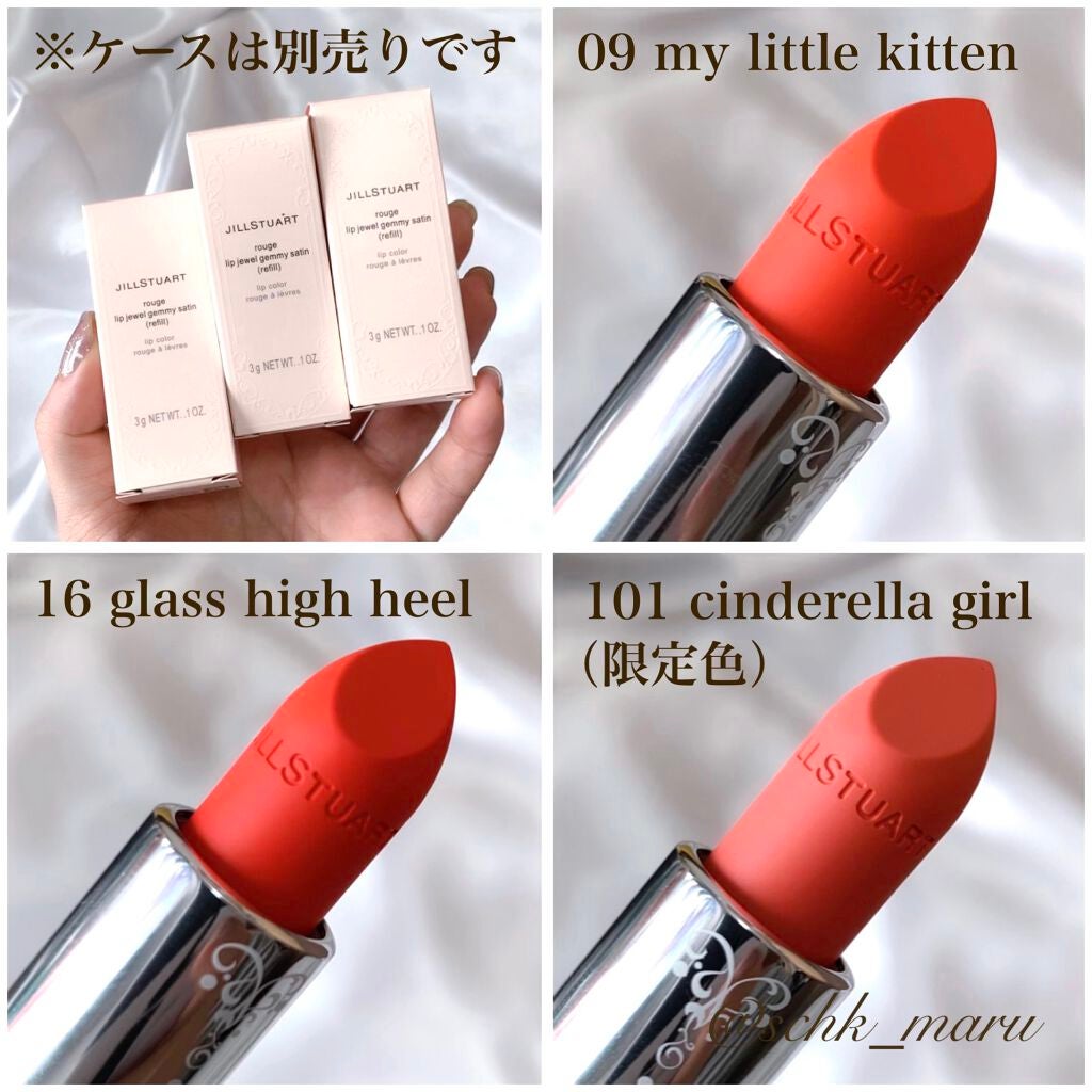 ルージュ リップジュエル ジェミーサテン/JILL STUART/口紅を使ったクチコミ(3枚目)