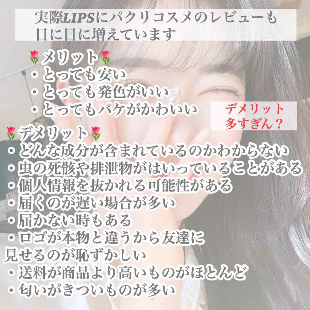 を使ったクチコミ（3枚目）