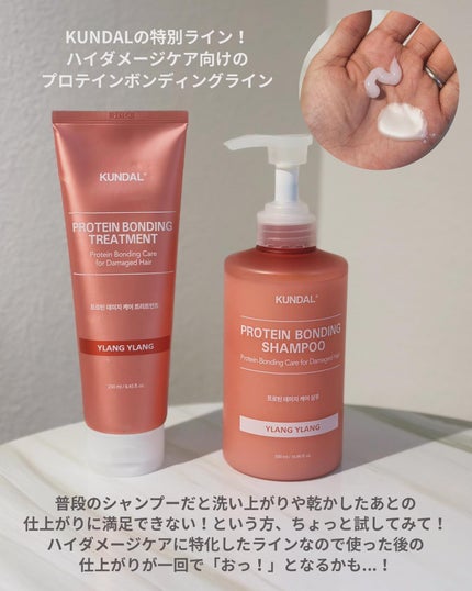 クンダル ダメージケア シャンプー/トリートメント/KUNDAL/市販シャンプーを使ったクチコミ(2枚目)