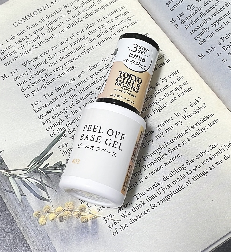 ジェルネイルDA 03 ピールオフベース/IDATE/ジェルネイルを使ったクチコミ（1枚目）