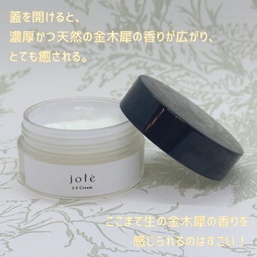 jote ♭2 （フラット2）Cream 《金木犀の香り》/jote/フェイスクリームを使ったクチコミ（3枚目）