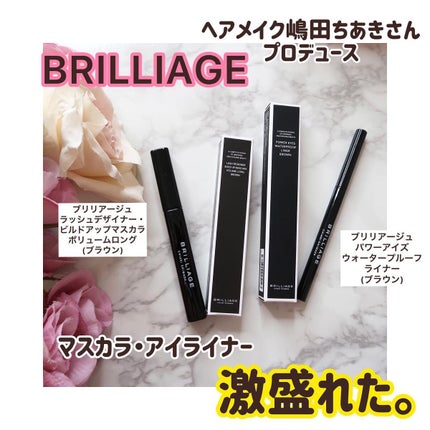 ラッシュデザイナー・ビルドアップマスカラ ボリュームロング/ブリリアージュ/マスカラを使ったクチコミ(1枚目)